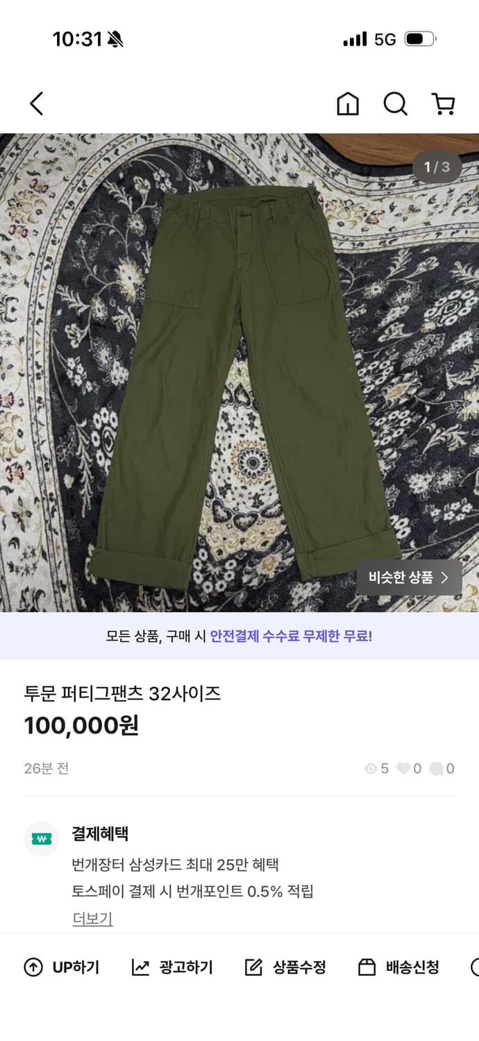 투문 퍼티크 팬츠 32 상품이미지2