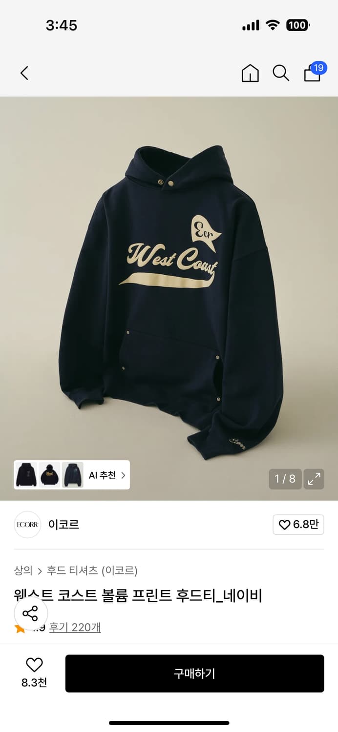 이코르 후드티 상품이미지1