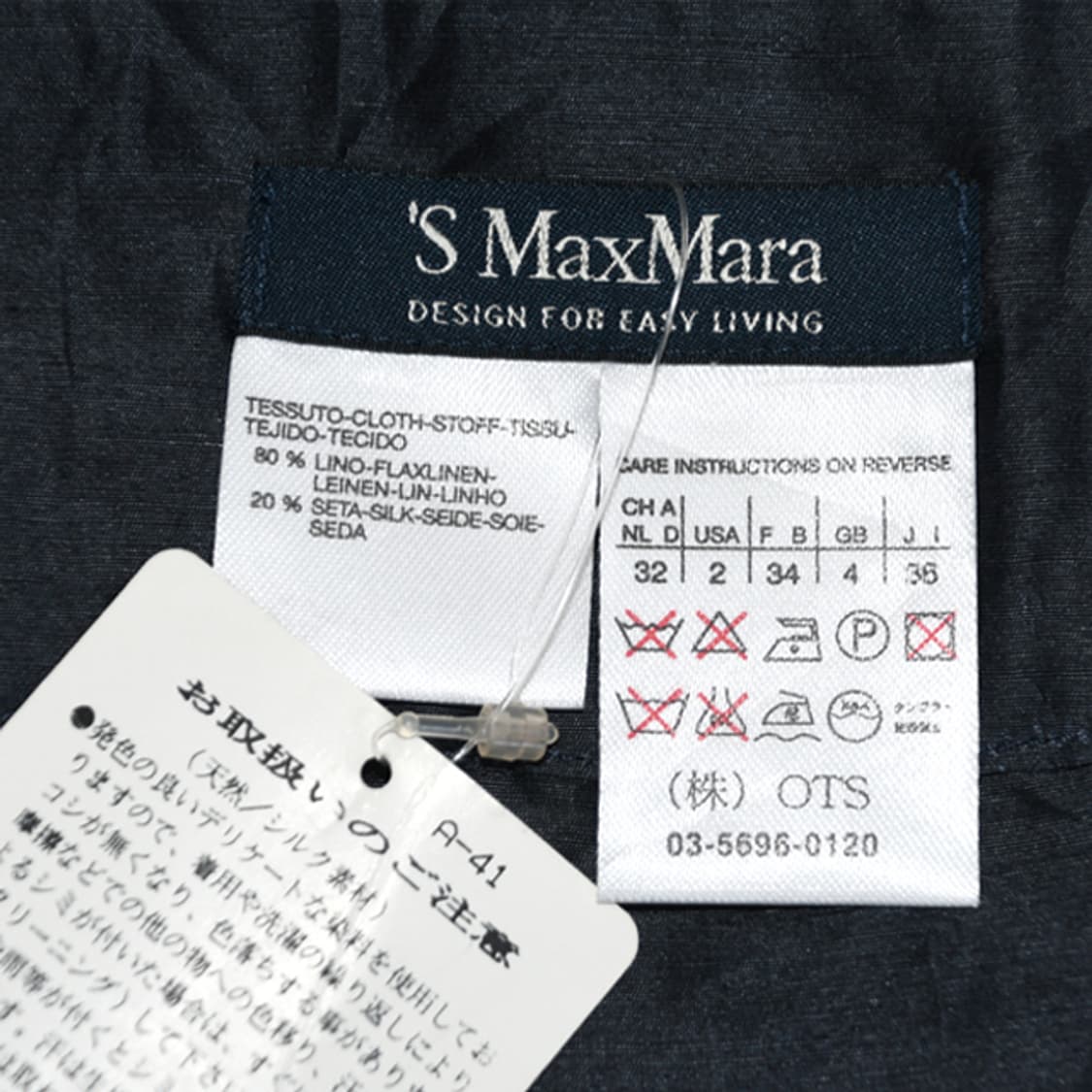 S'MaxMara 플레어스커트 상품이미지8