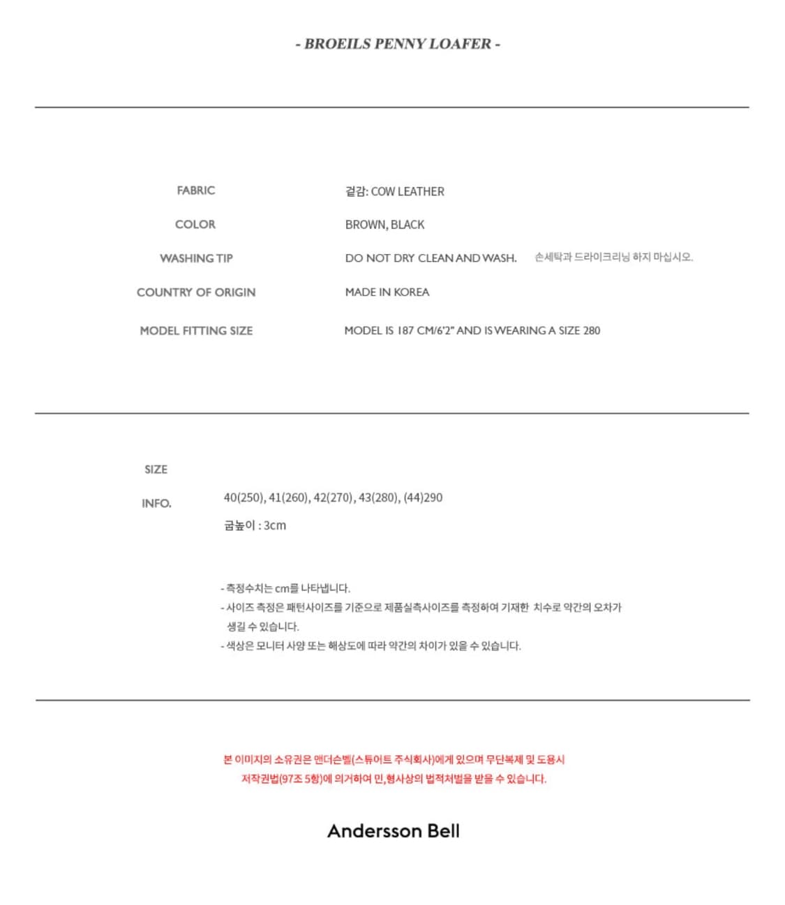 앤더슨벨 브로일스 페니 로퍼 aaa293m BROWN, 260(41) 상품이미지9