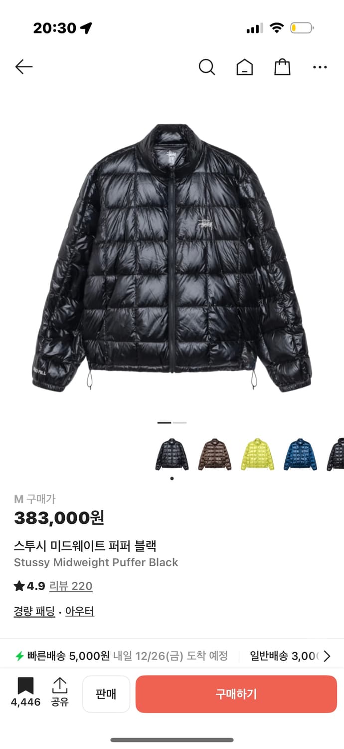 스투시 패딩 상품이미지1