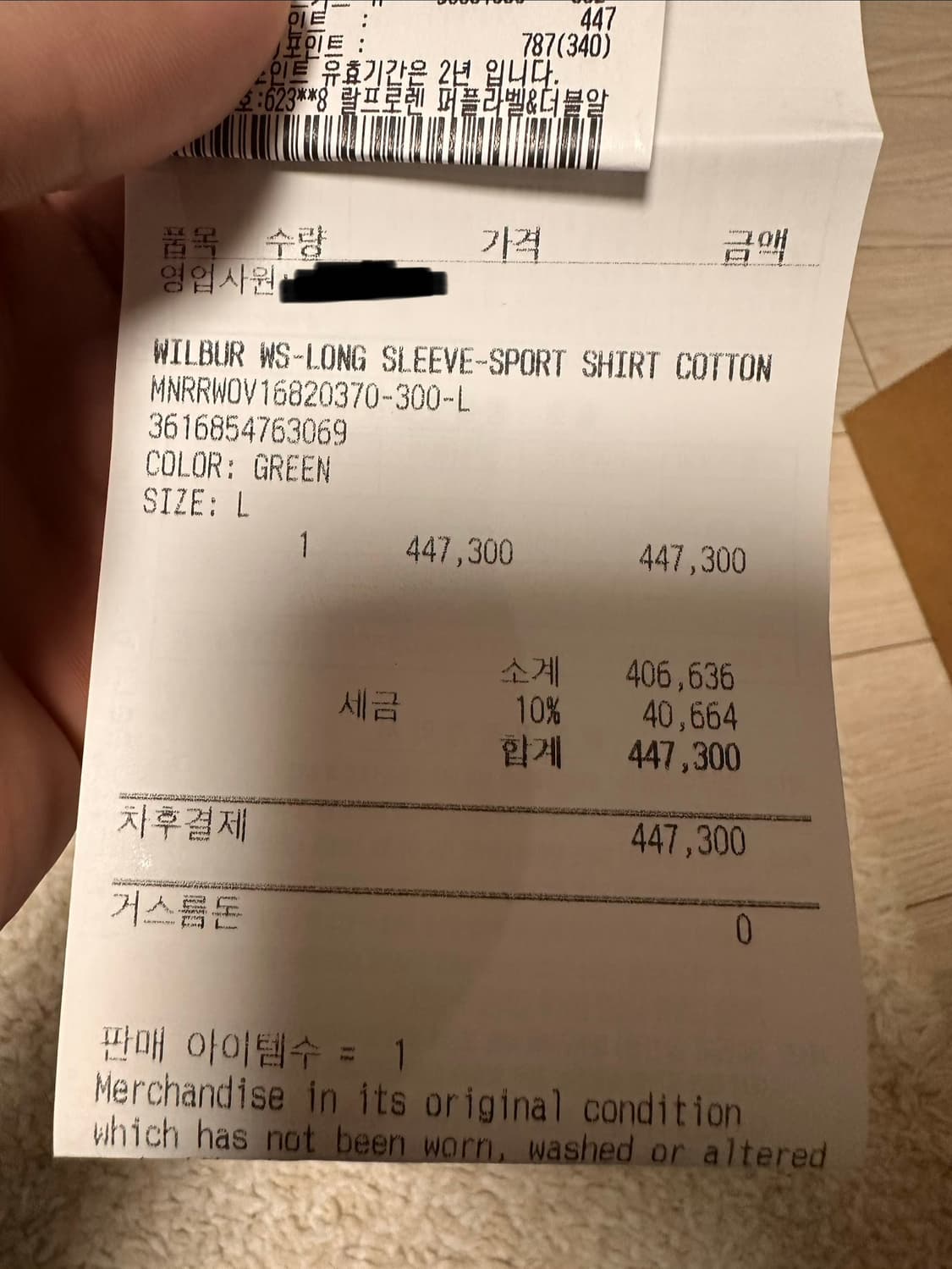 L사이즈 rrl 리페어 플레드 트윌 워크셔츠입니다. 상품이미지7