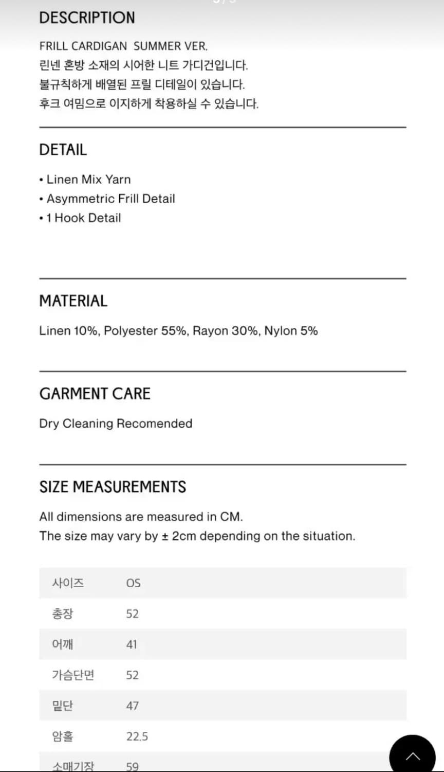 마조네 linen frill cardigan 린넨 프릴 펀프롬펀 상품이미지3