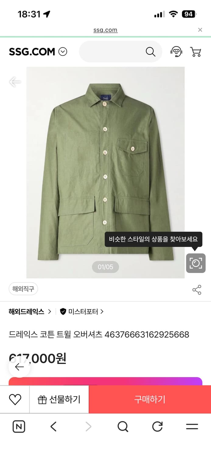 Drake's 드레익스 오버셔츠 자켓 (카키) 상품이미지6