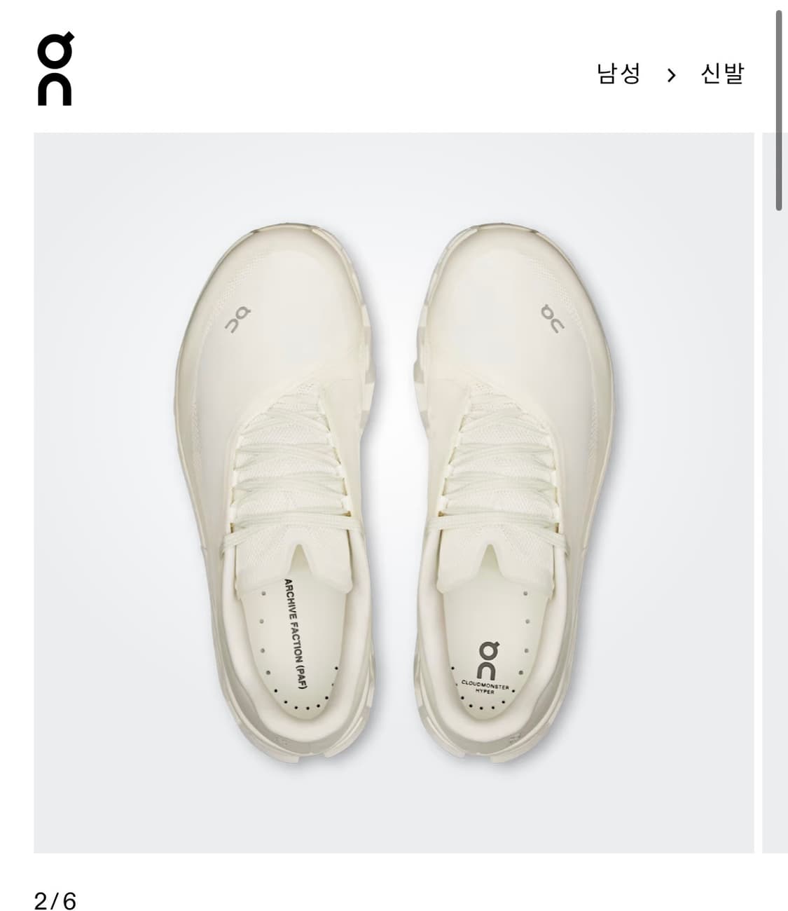 파프 온러닝 클라우드몬스터 상품이미지1