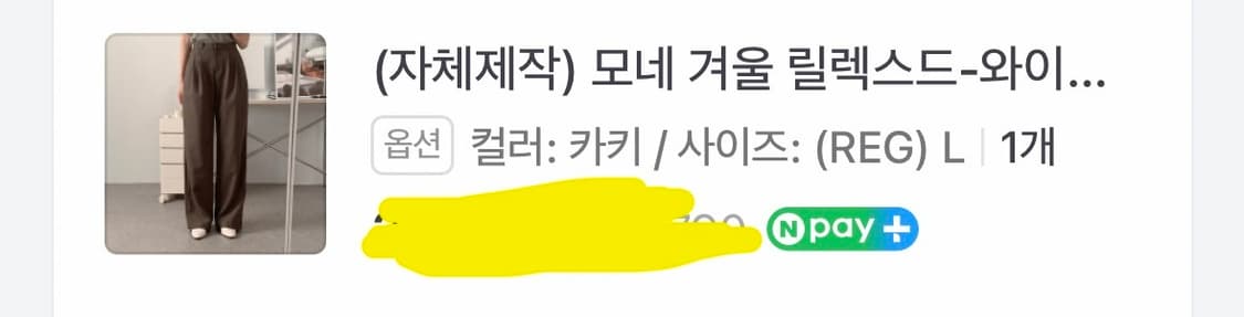 (2개 일괄판매 )사색 슬랙스 겨울 슬랙스 차콜 슬랙스 카키 슬랙스 L 상품이미지4