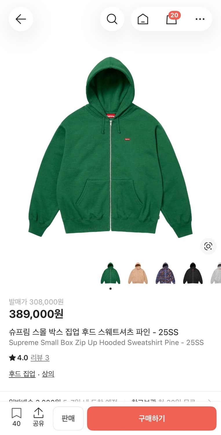 슈프림 스몰 박스 집업 후드 스웨트셔츠 파인 25SS 교환 원해요 상품이미지1