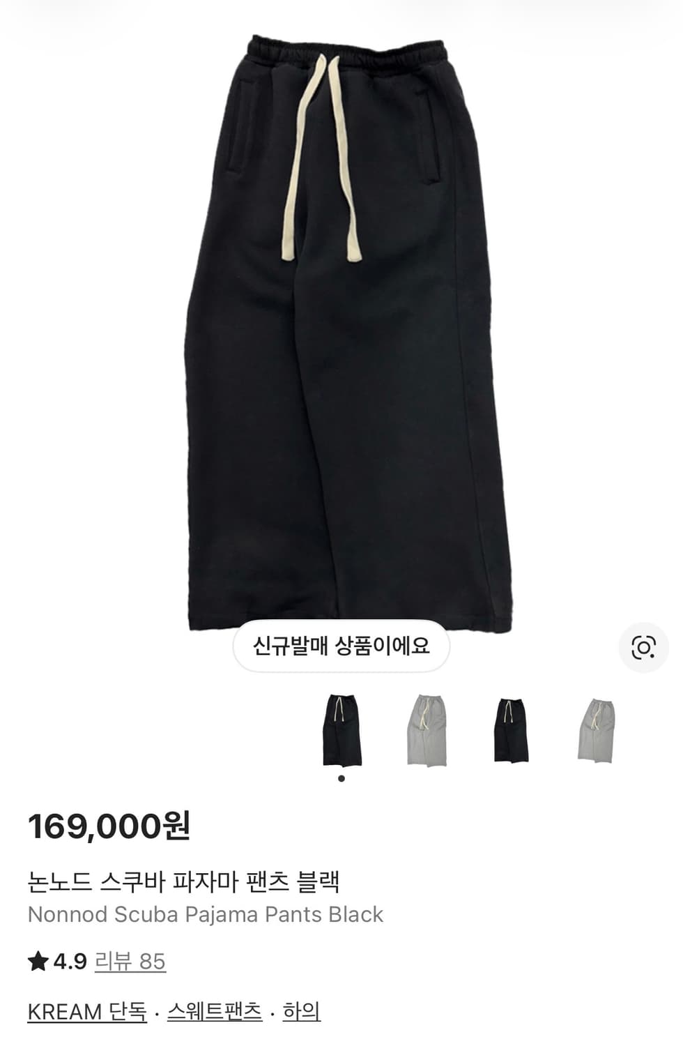 논노드 스쿠바 팬츠 2사이즈 상품이미지1