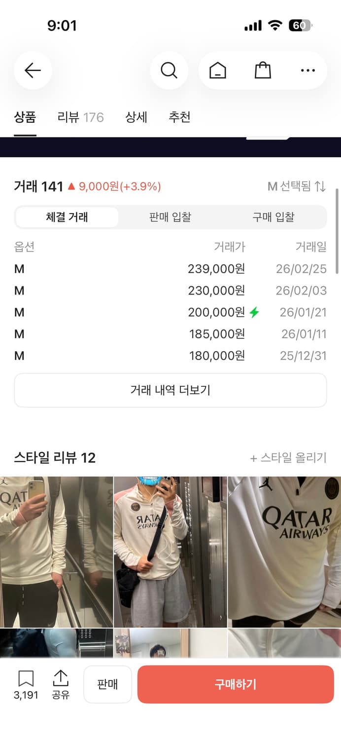 조던 x 파리 생제르맹 드라이핏 스트라이크 써드 사커 드릴 탑 페일 아이 상품이미지2
