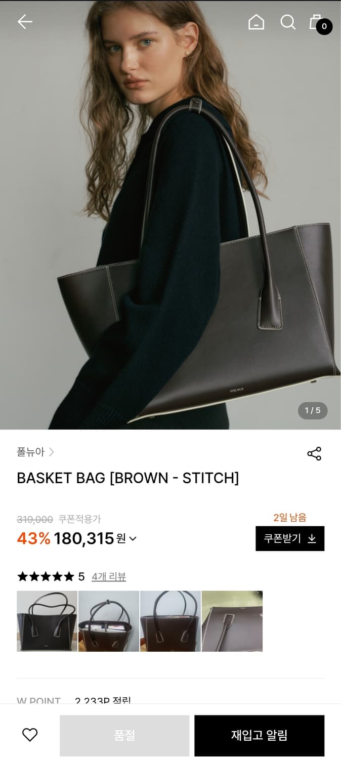 폴뉴아 블랙 스티치 바스켓백 새상품 상품이미지2