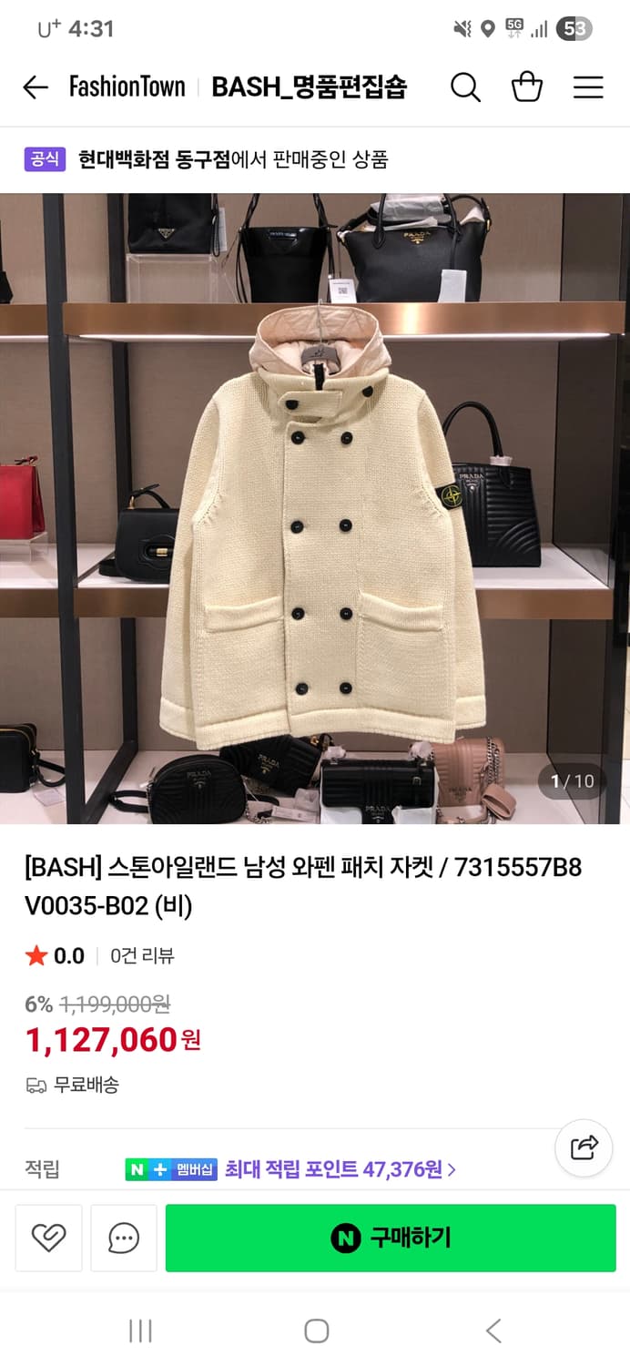 스톤아일랜드 가디건 남성 니트 후드(탈부착) 아이보리  상품이미지6