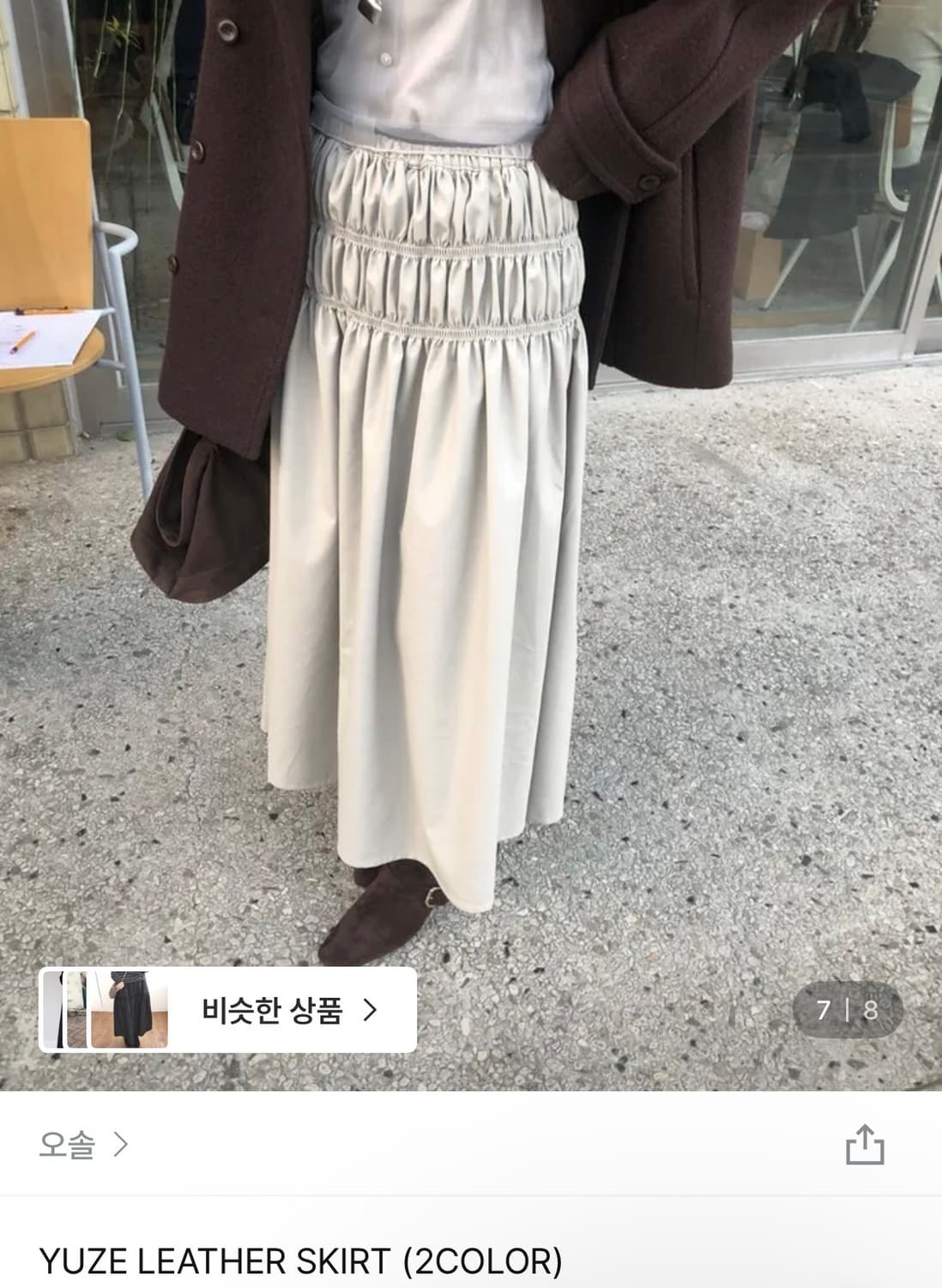 오솔 osol 유즈 레더 스커트 베이지 상품이미지1