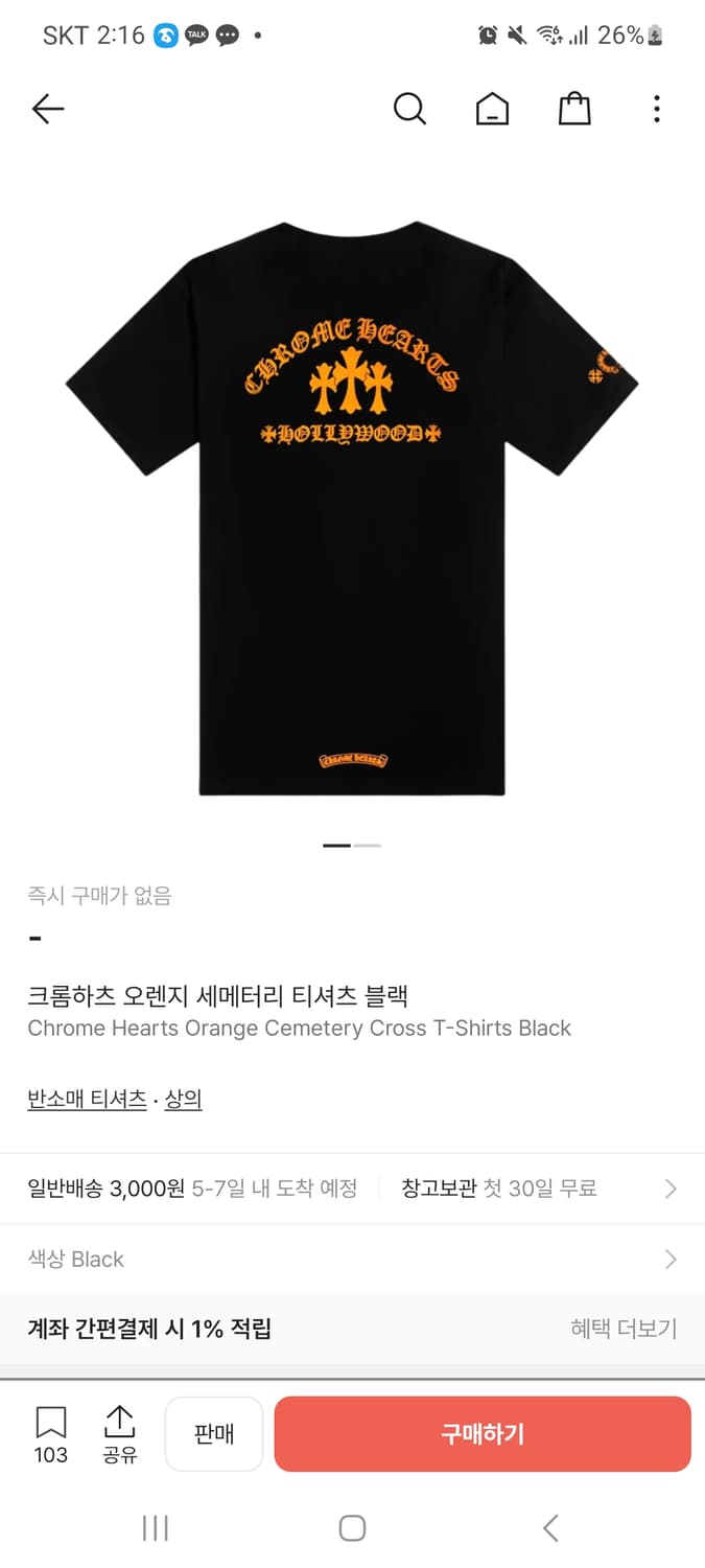 크롬하츠 세메터리 오렌지 블랙 상품이미지1