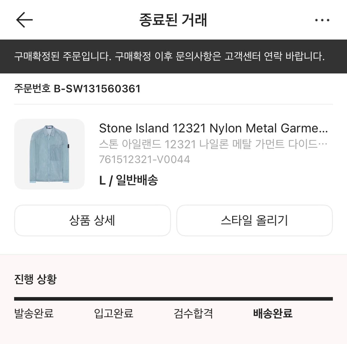 스톤 아일랜드 나일론 메탈 가먼트 다이드 패커블 오버셔츠 아쿠 상품이미지5