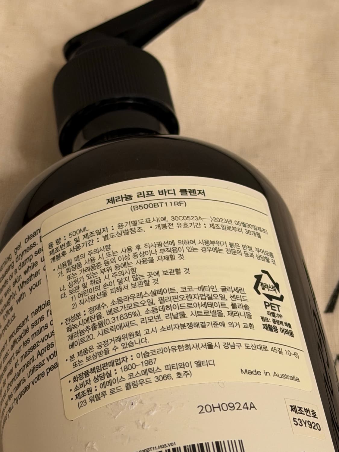 [새제품] 이솝 제라늄 리프 바디 클렌저 500 ml - 정가 59000 상품이미지2