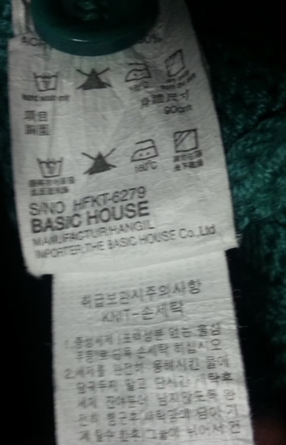 베이직하우스 여성 롱 가디건 그린 90 상품이미지5