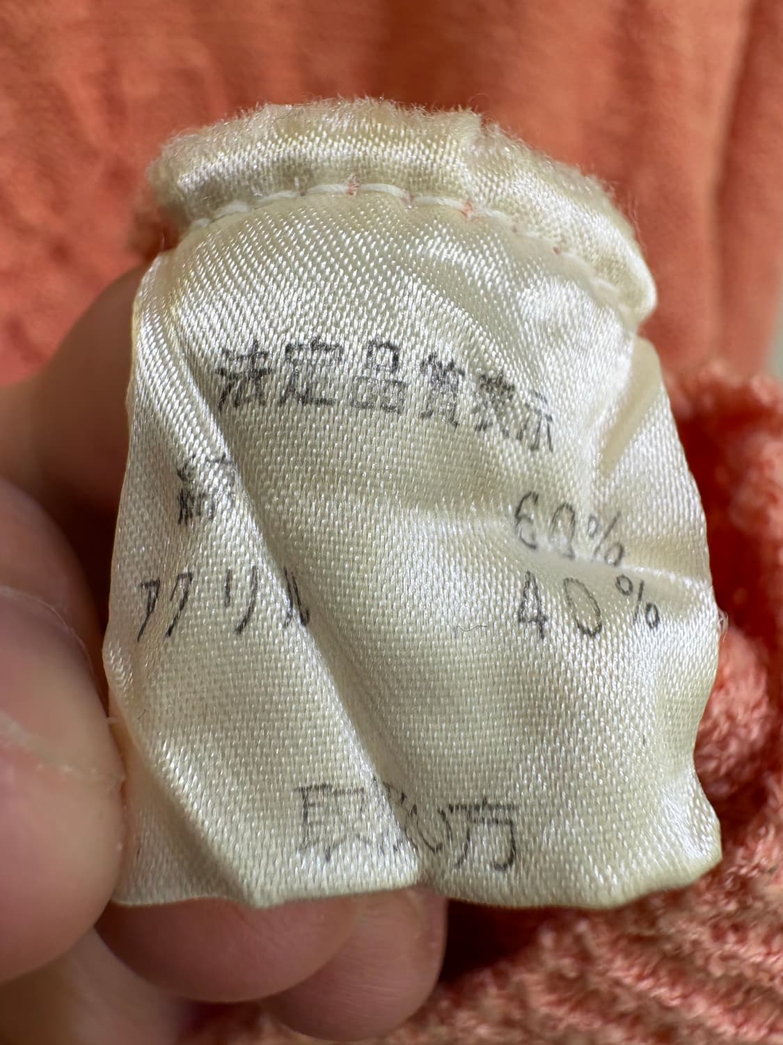 MORE JOY (Made in Japan) 니트 상품이미지8