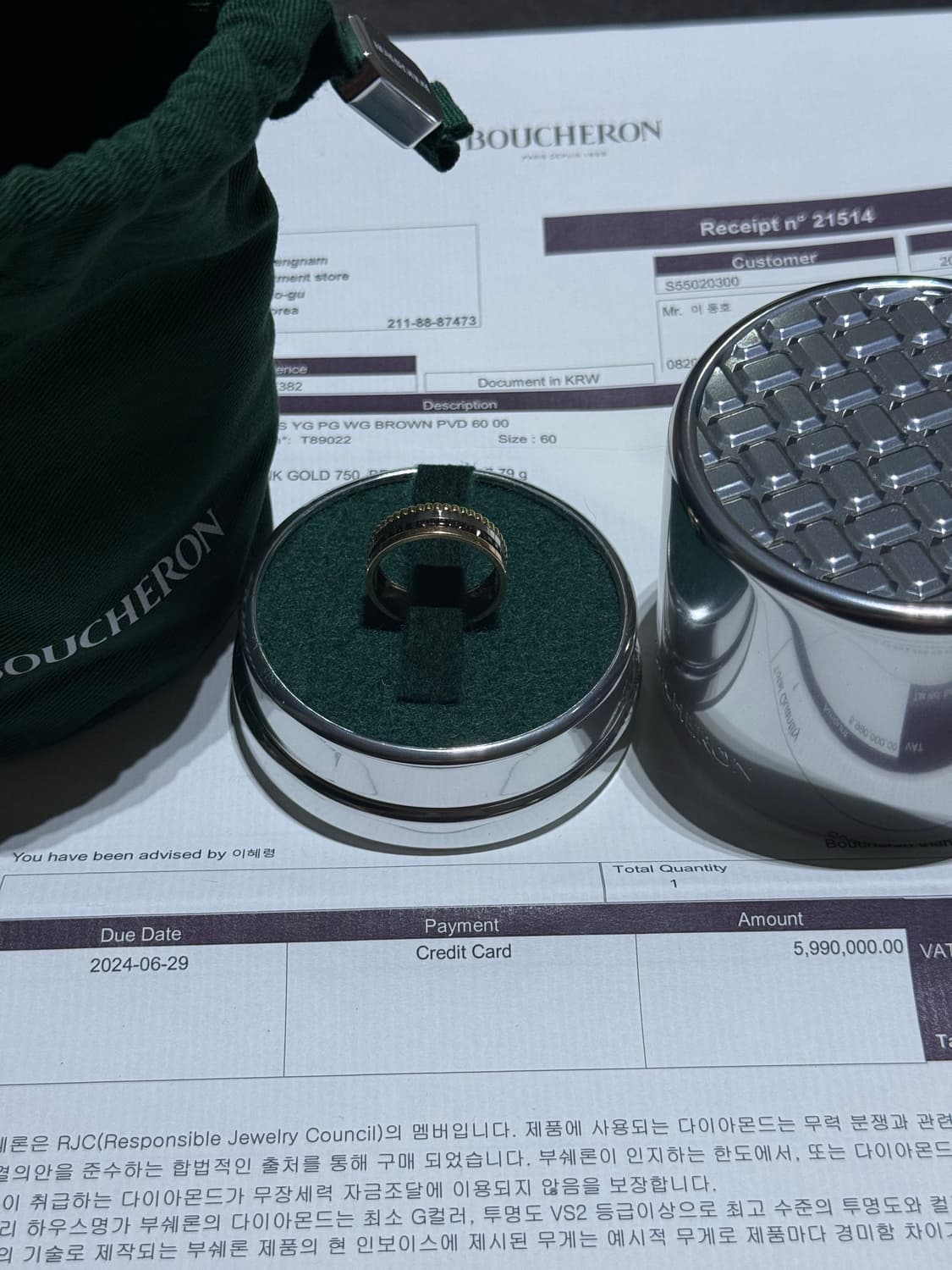 부쉐론 콰트로 클래식 60호 상품이미지2