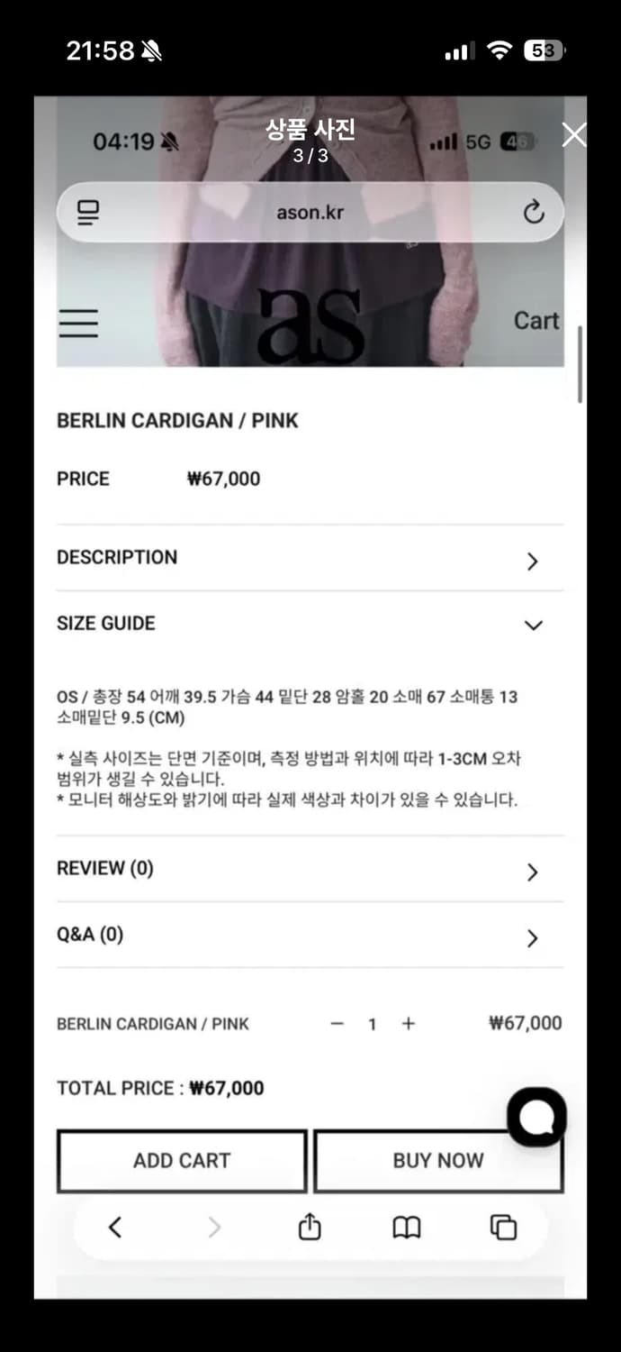애즈온 BERLIN CARDIGAN 베를린 가디건 핑크 상품이미지3