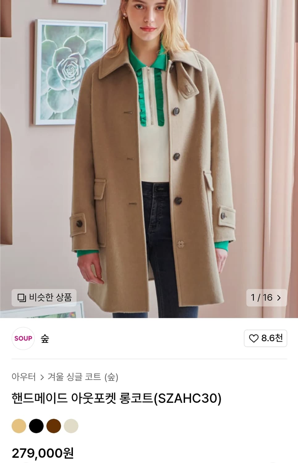 SOUP 하이넥 블랙 롱코트 66사이즈 (택달린새옷) 상품이미지2