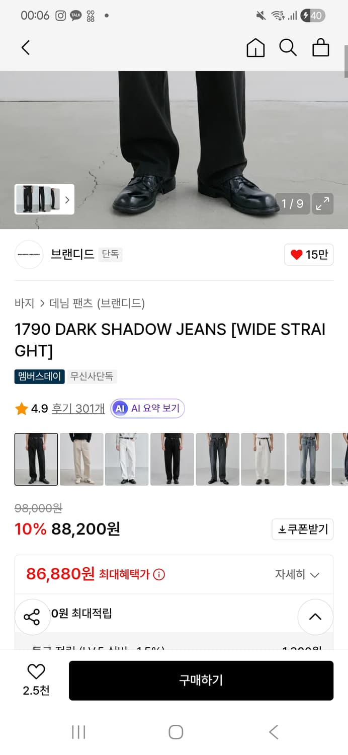 (32) 브랜디드 1790  데님 바지 상품이미지1