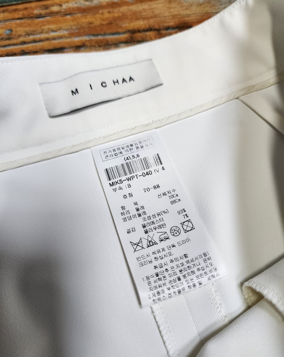 미샤 로우웨스트 와이드 팬츠 / MICHAA / 4 (25) 상품이미지9