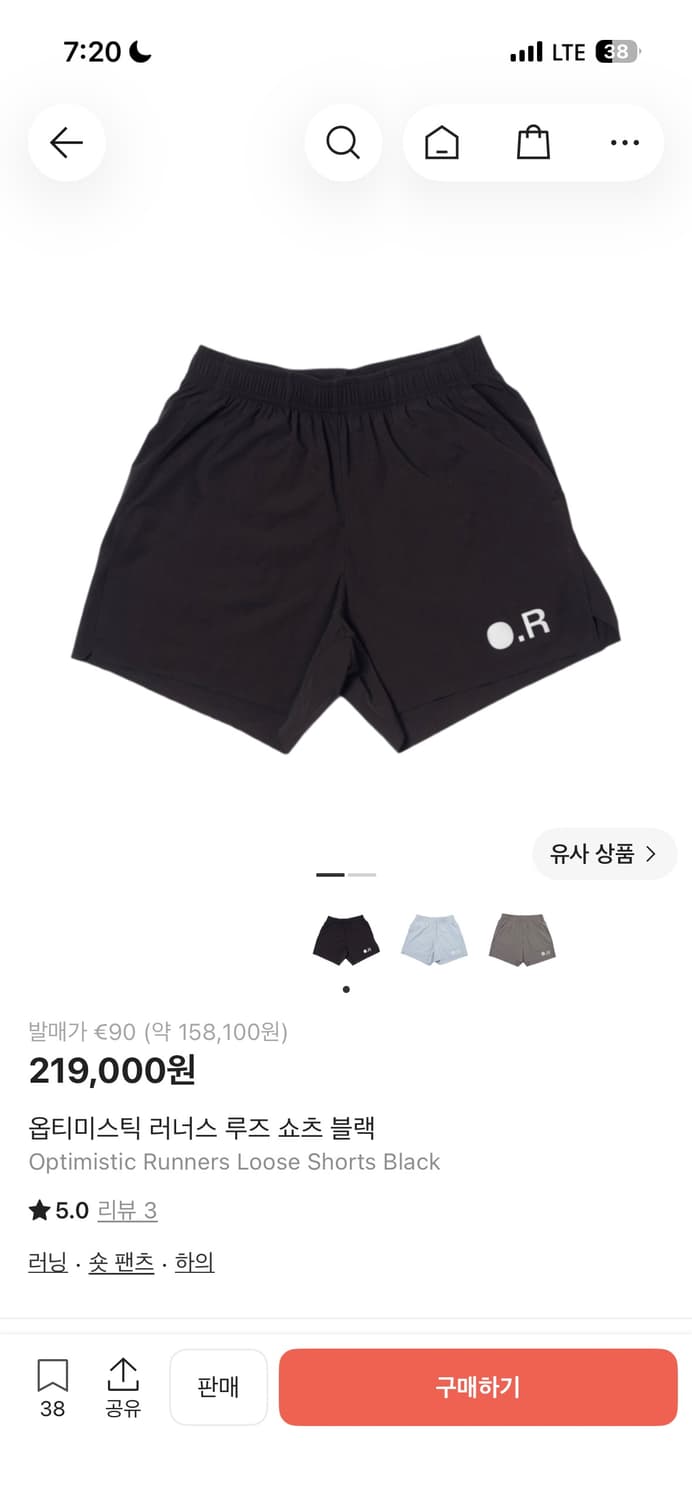 옵티미스틱 러너스 러닝쇼츠 상품이미지1