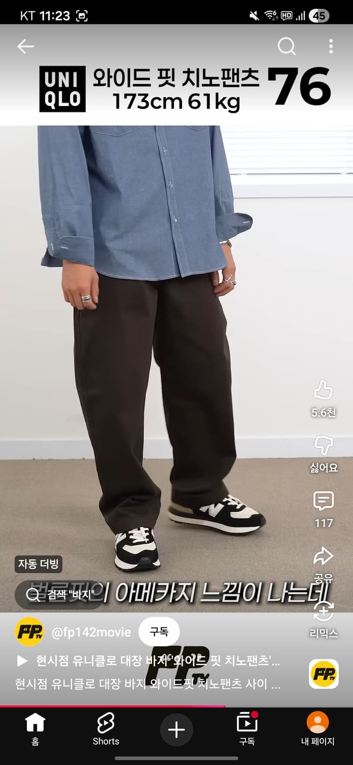 유니클로U 와이드핏치노팬츠 76사이즈 38브라운 상품이미지4