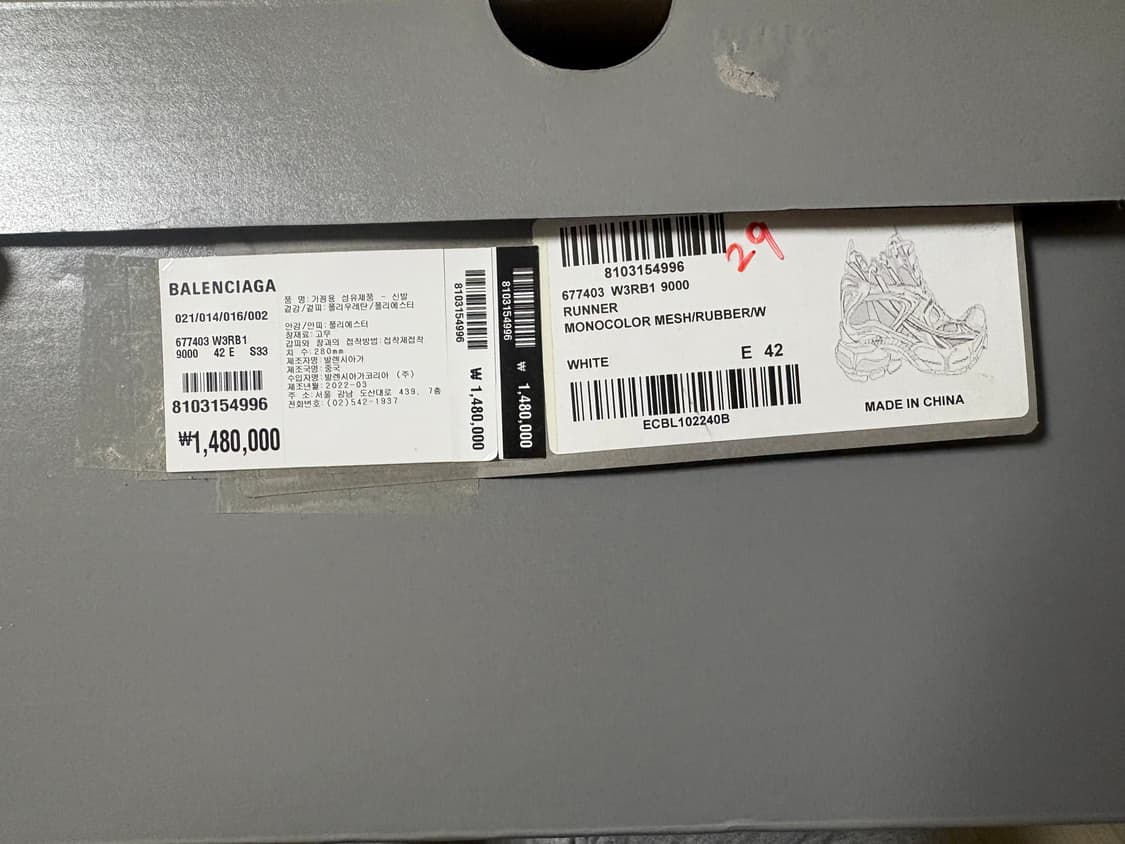 발렌시아가 러너 화이트 42 상품이미지3