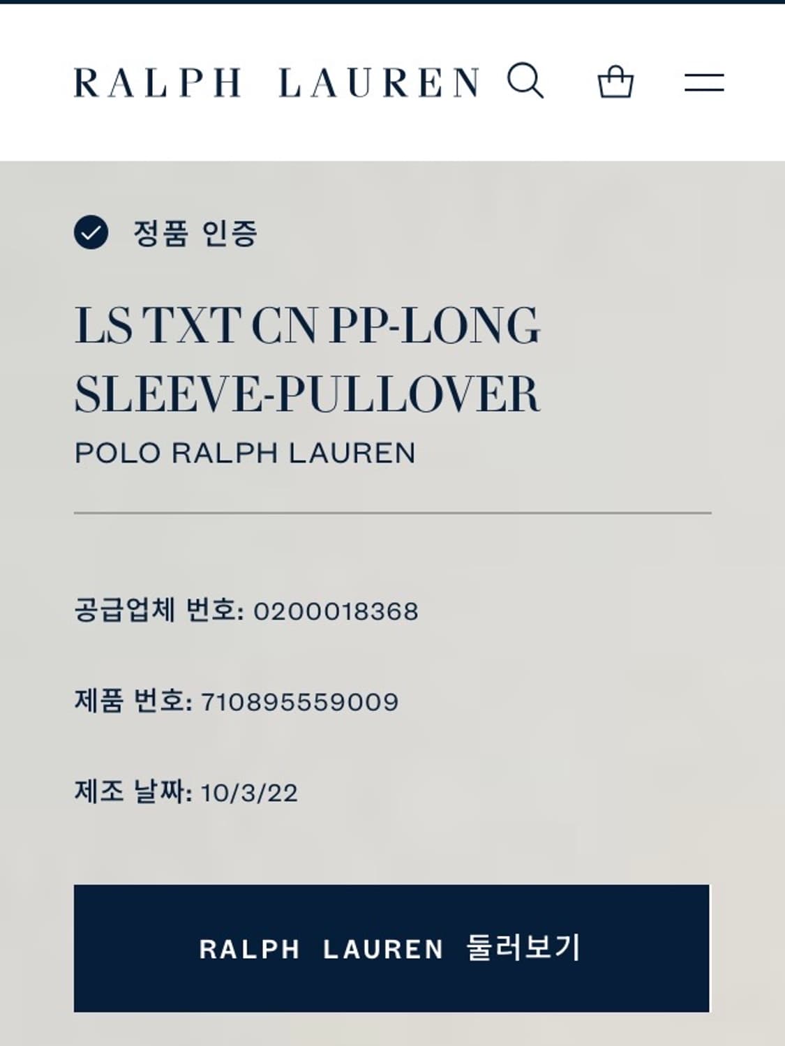폴로 라운드 니트 L(105) 판매 상품이미지10