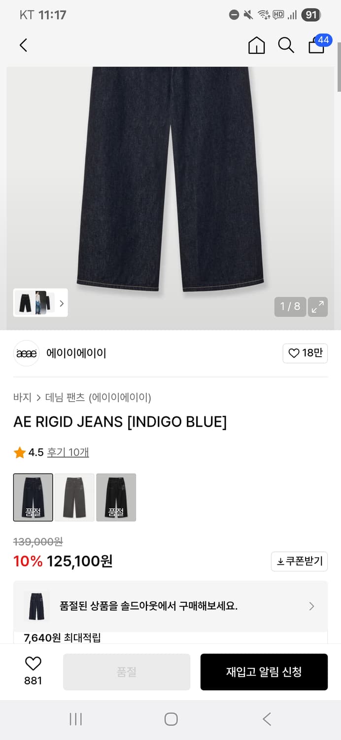 aeae 데님팬츠 상품이미지2