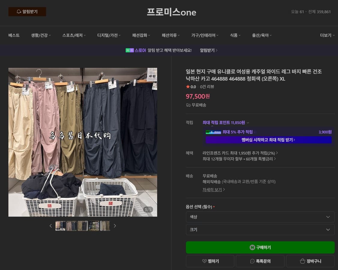 유니클로 UV 프로텍션 파라슈트 파라트루퍼 네이비그레이 나일론 팬츠 상품이미지4