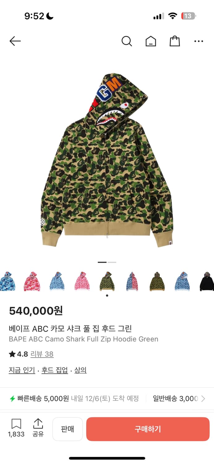 베이프 ABC 카모 샤크 풀 집 후드 그린 교판 상품이미지1