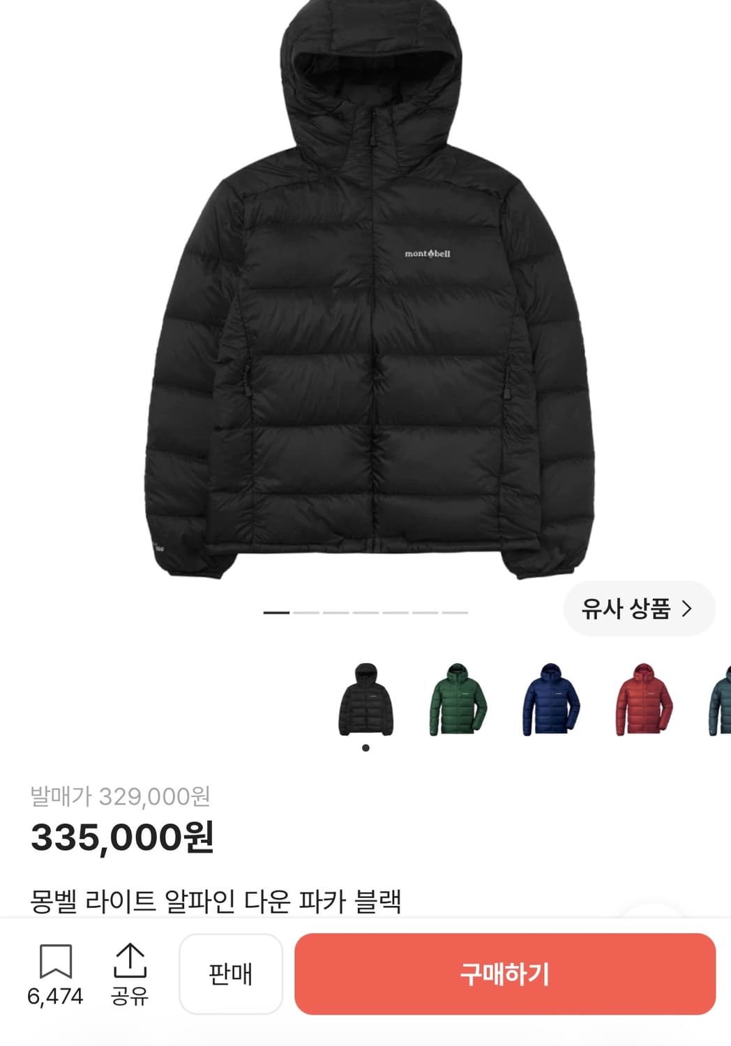 몽벨 라이트 알파인 다운 파카 블랙 상품이미지7