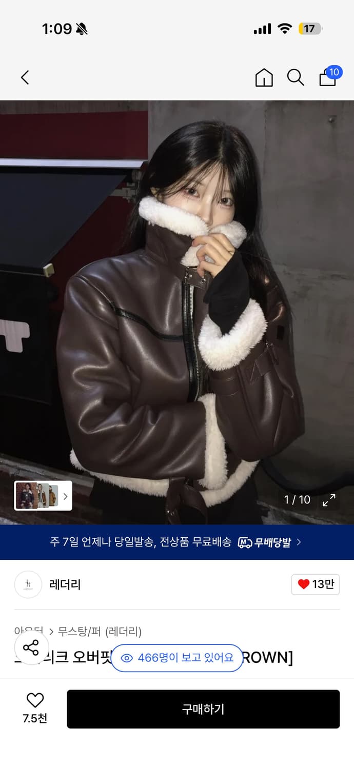 레더리 오블리크 레더 무스탕 자켓 BROWN 상품이미지3