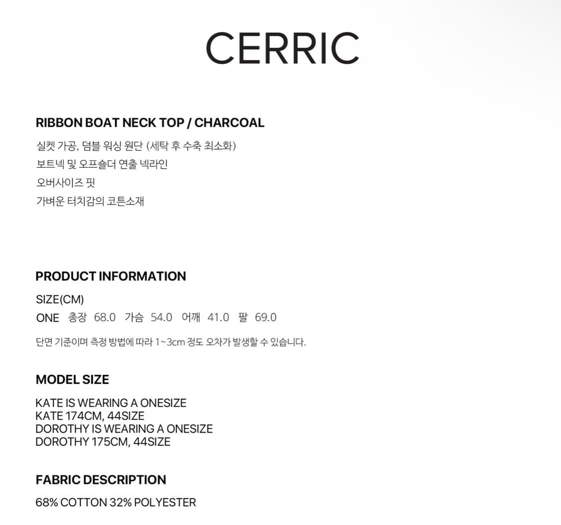 세릭 리본 보트넥 탑 차콜 상품이미지5