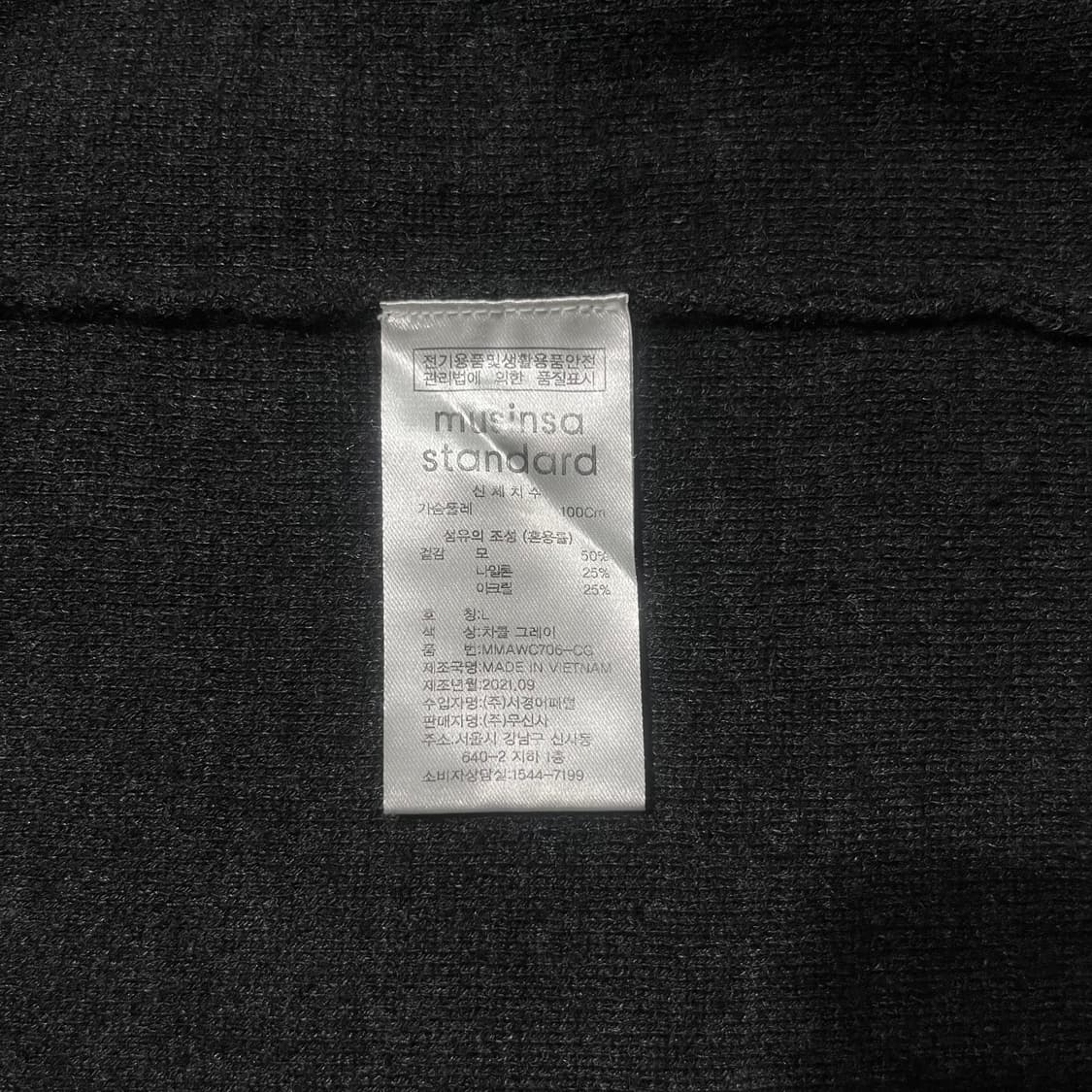 musinsa standard 브이넥 가디건 상품이미지4