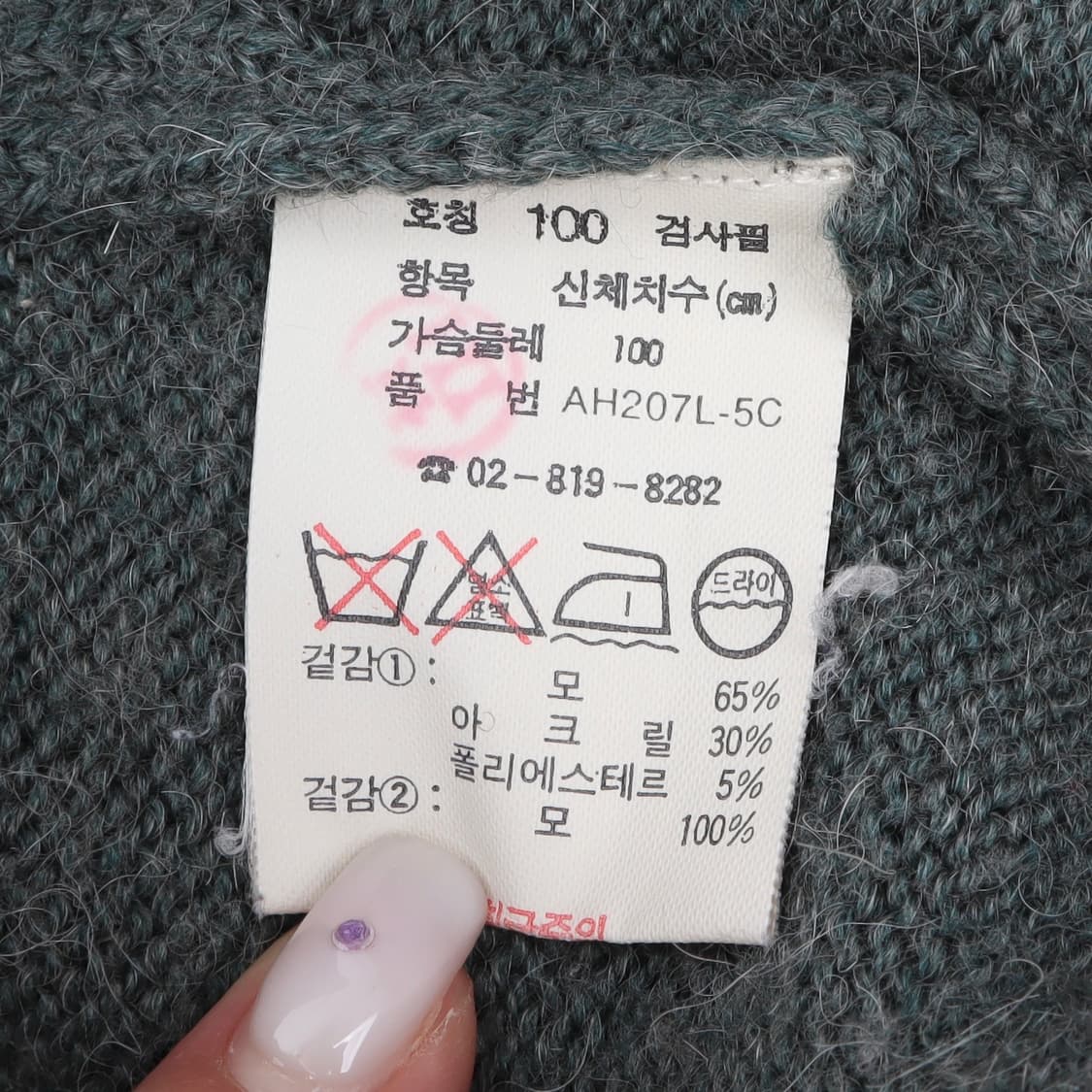 라코스테 90s 아가일 패턴 울 니트 스웨터 상품이미지7