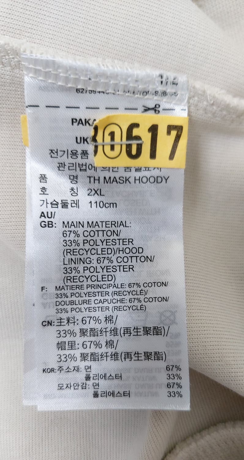 아디다스 TH 마스크 후디 크리미 화이트 XL~2XL

 상품이미지6