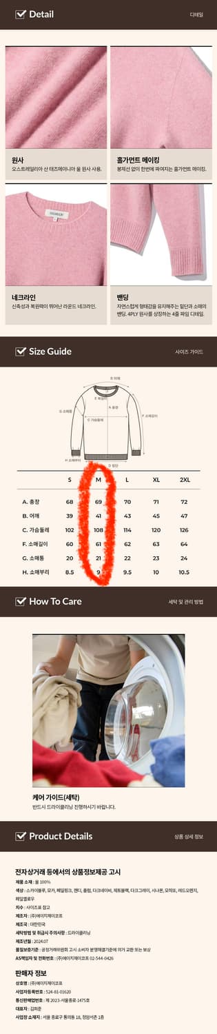 100% wool sweater 상품이미지10