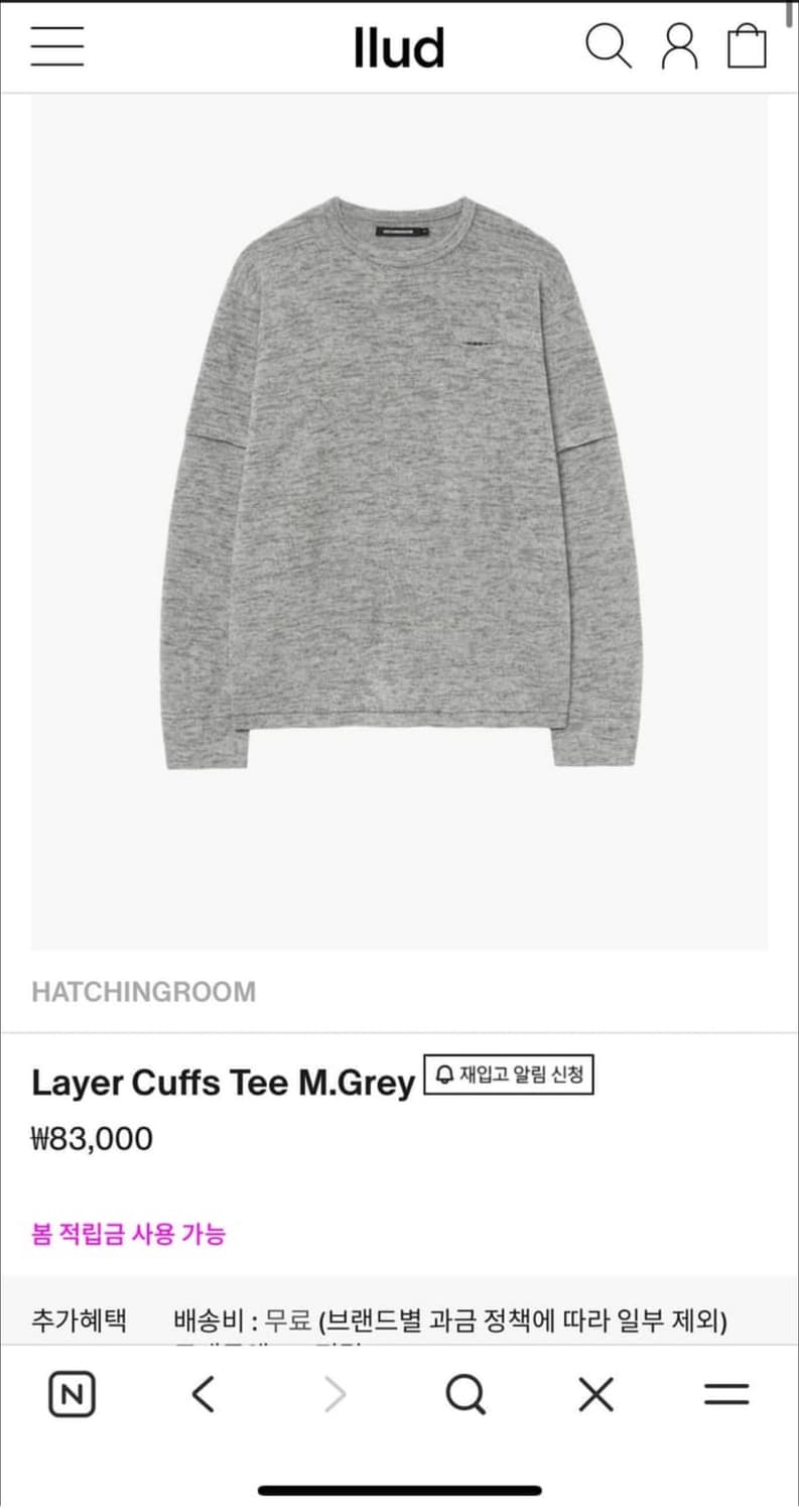 해칭룸 레이어드티 상품이미지1