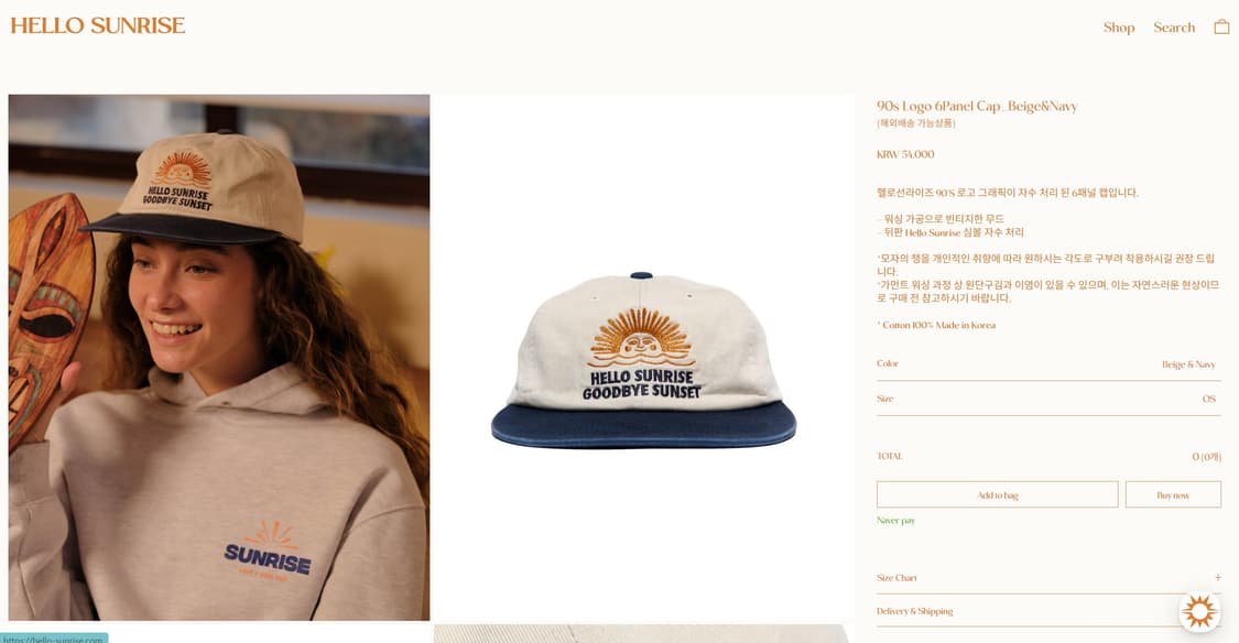 헬로선라이즈 모자 90s Logo 6panel cap_beige&navy 상품이미지1