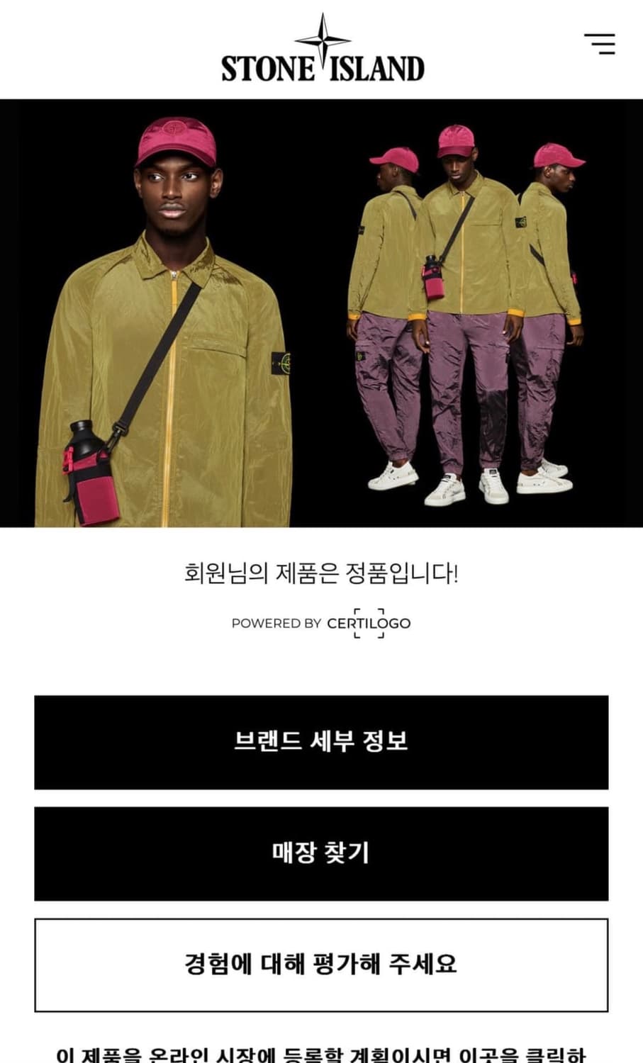스톤아일랜드 20AW 가먼트다잉 나일론 오버 셔츠 자켓 상품이미지10