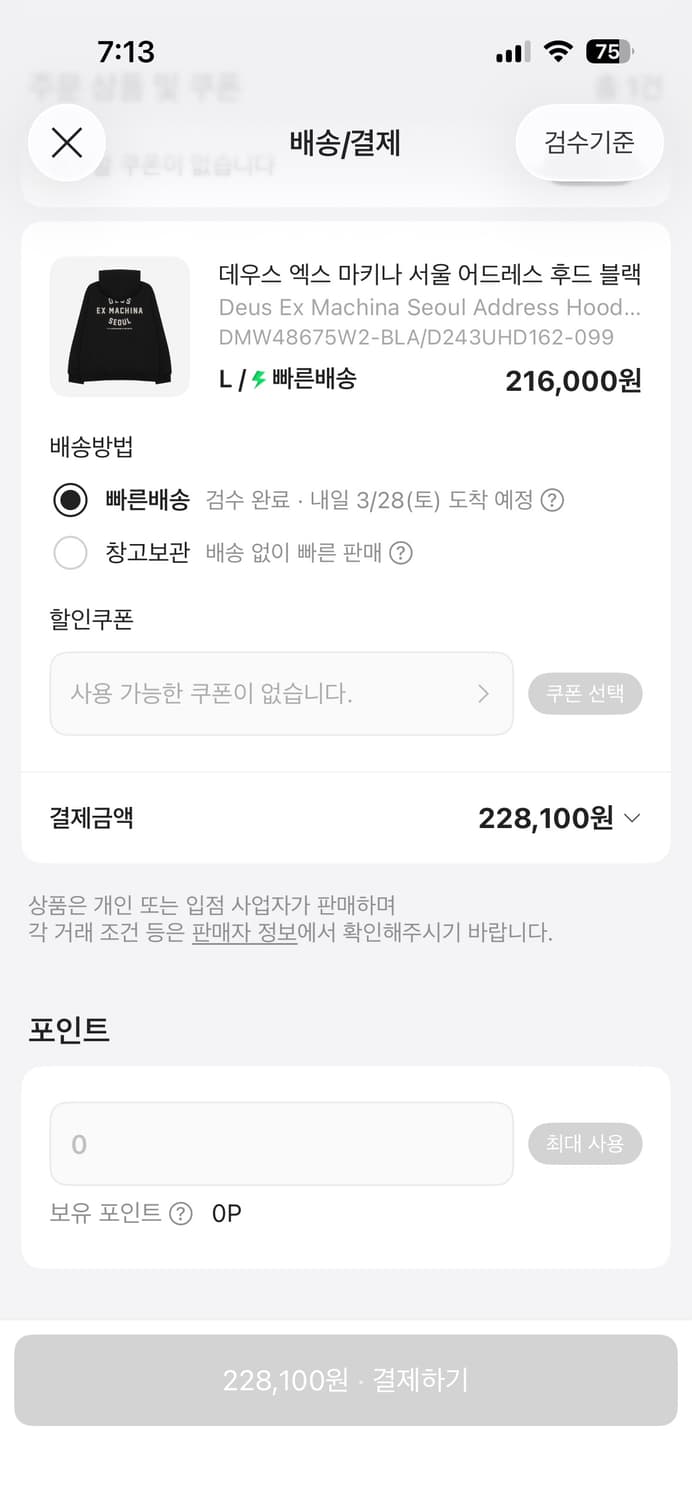 새상품) 데우스 엑스 마키나 서울 L 후드티크림택 상품이미지2