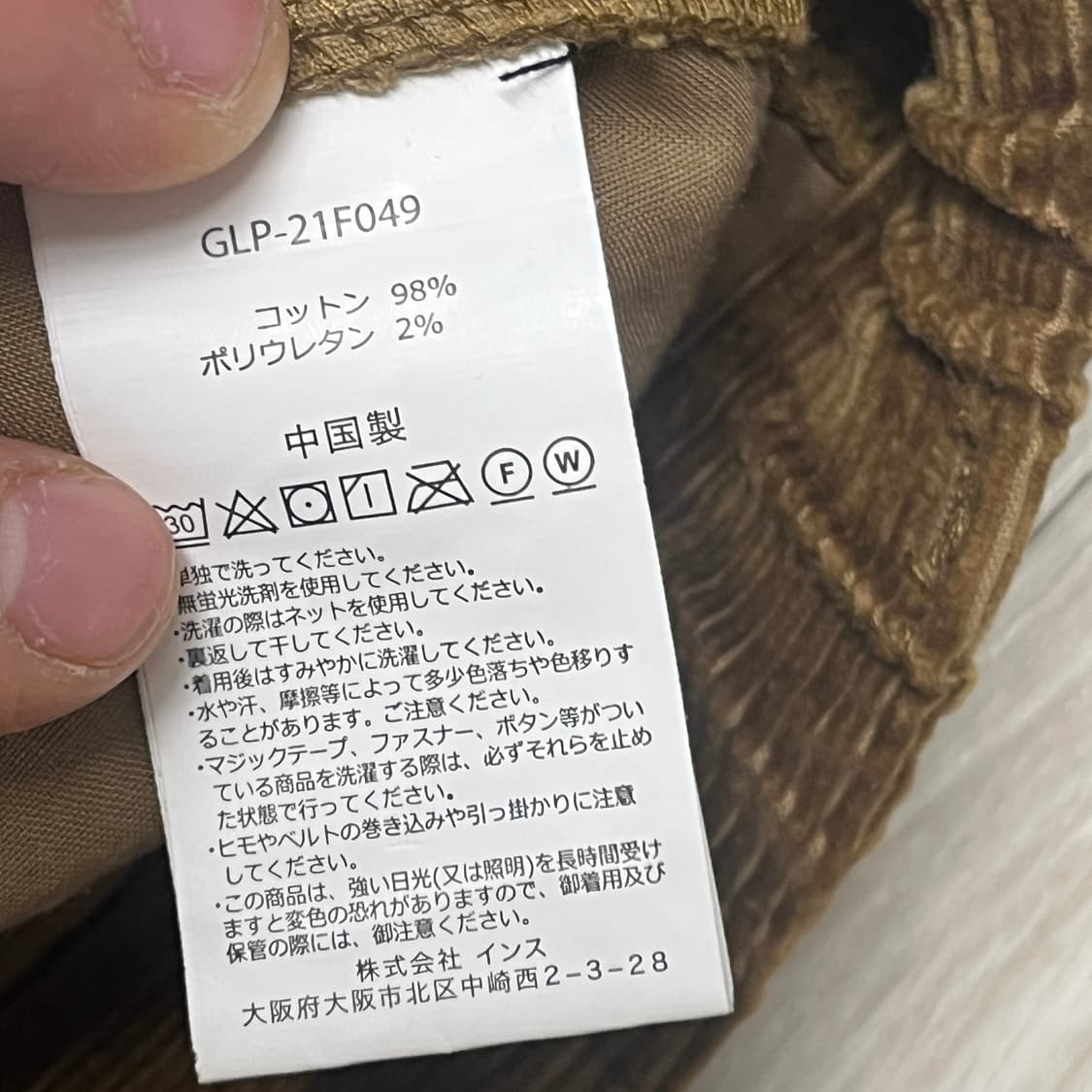 그라미치 그루카 코듀로이 팬츠 s사이즈 상품이미지3