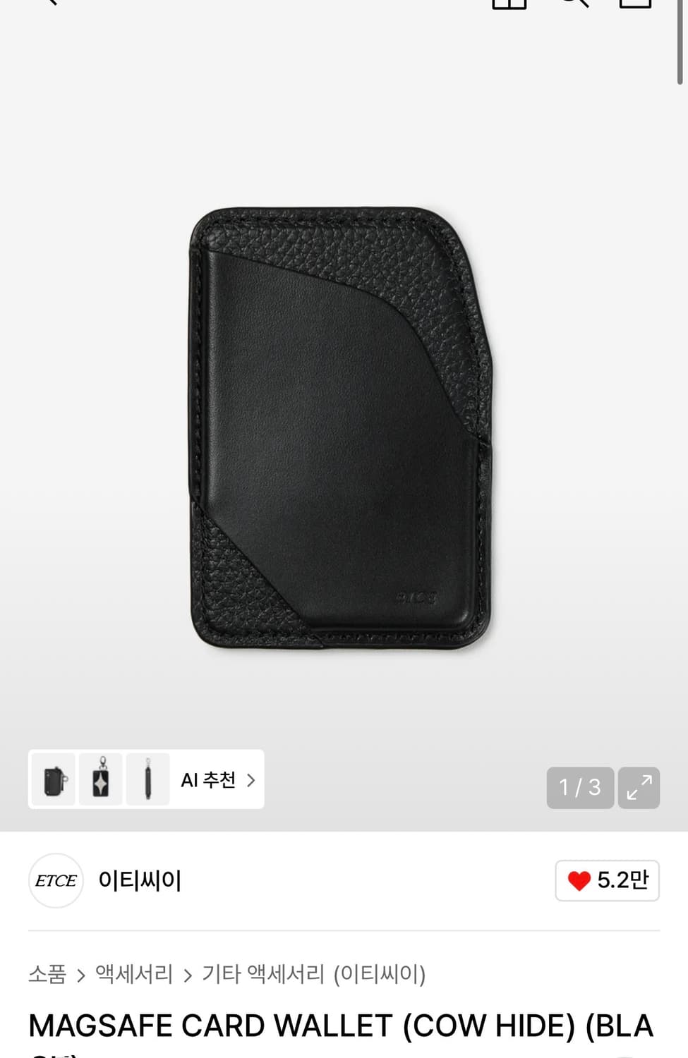 ETCE 카드지갑 상품이미지1