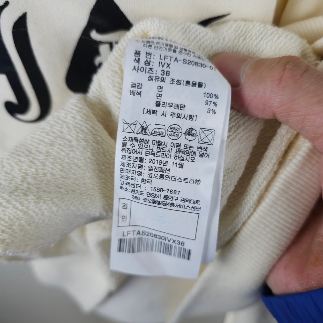 럭키슈에뜨 맨투맨 여성 100사이즈  상품이미지5