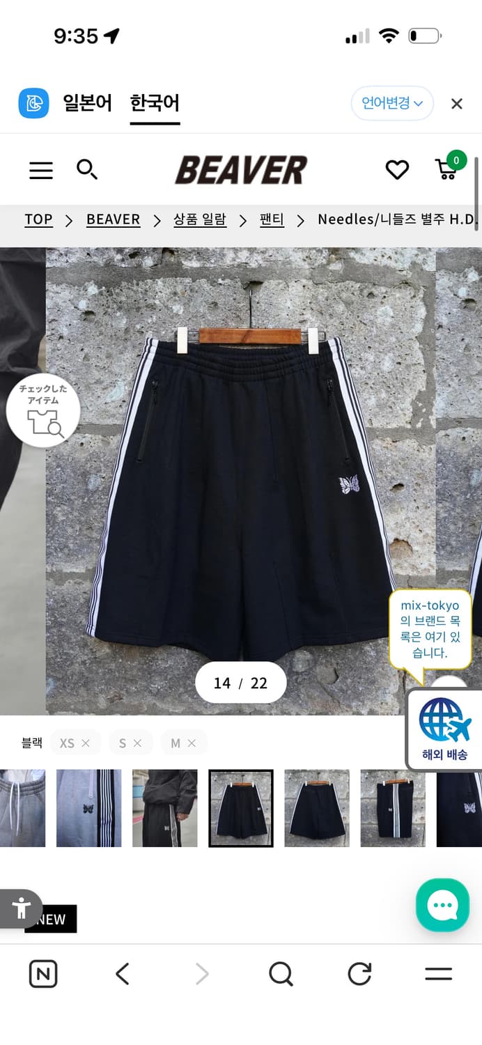 Needles 니들스 커스텀 HD 트랙 숏팬츠 코튼 져지 블랙 XS 상품이미지1