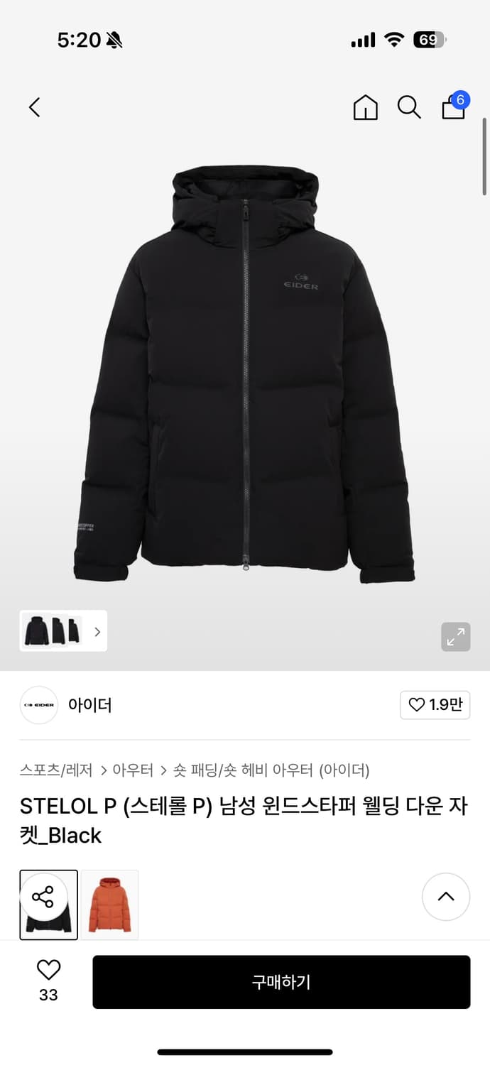 아이더 서큘라트 24fw신상 패딩 xl 상품이미지1