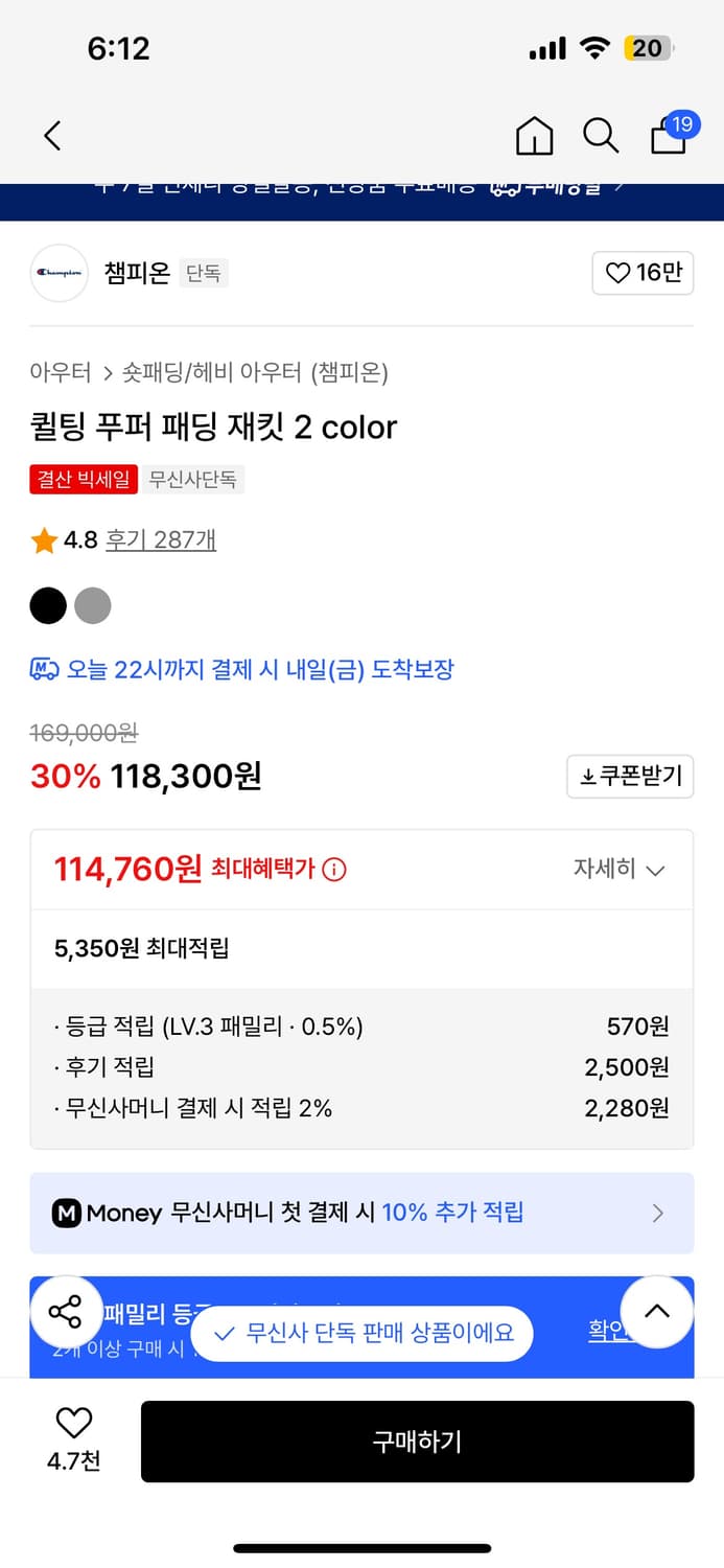 챔피온 퀼팅 푸퍼 자켓 패딩 s 미착용 새상품(실측 L) 상품이미지6